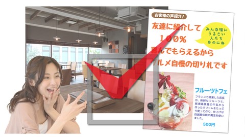 小さなお店の「売れる＆楽しい」販売促進実践マニュアル