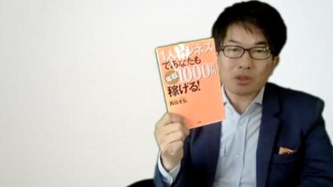 最少の時間で最大の結果を出せる「最強」仕事術【基礎編】