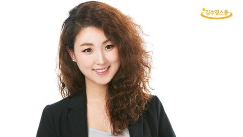 김수영스쿨 3강 - 나를 사랑하고 너를 사랑하는 법