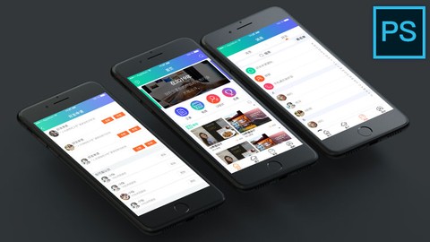 Mobile App Design 移動端UI設計 IOS設計規範 User interface 界面視覺設計師必備技能