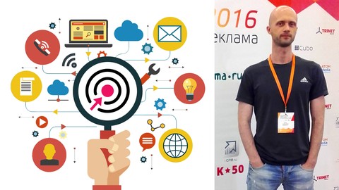 Мегакурс: Яндекс Директ, Google Реклама, Facebook, ВКонтакте