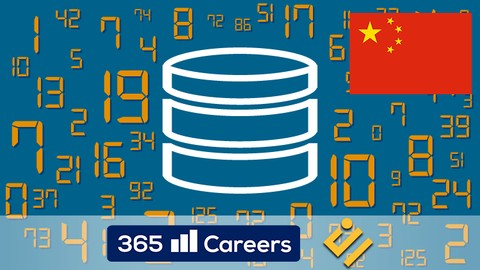 SQL – 数据分析与商业智能