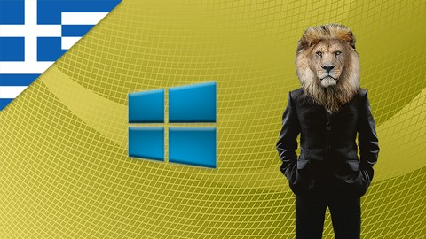 Βασικές Δεξιότητες στην χρήση των Microsoft Windows