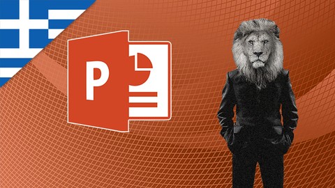 Παρουσιάσεις με το Microsoft PowerPoint 2003