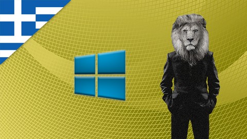 Βασικές Δεξιότητες στην χρήση των Microsoft Windows XP