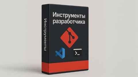 10 инструментов веб-разработчика. Git, ssh и другие