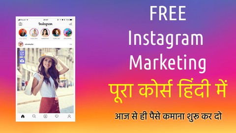 Free Instagram Marketing Course in Hindi