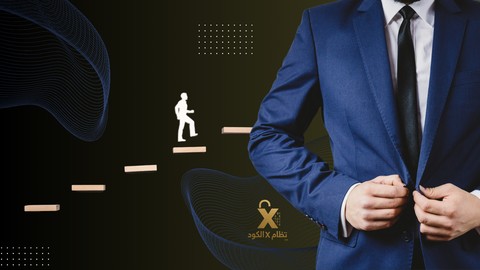 أسرار البيع : اجعلهم يتوسلون للشراء منك