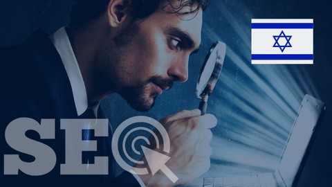 SEO MASTERY - קורס קידום אורגני במנועי החיפוש