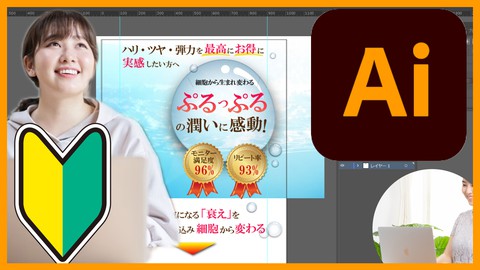 【マイウェブ：評判・口コミ】楽天へのLP出店経験者が教える、illustratorで爆売れLPを自分で作ってみよう！