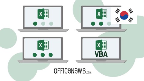 【한글자막】 업무 효율을 극대화할 수 있는 핵심 Excel 활용법 : 기초부터 심화까지