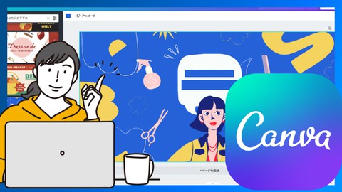 【2021年最新】ノンデザイナーでも3分でプロ並みバナー作成！Canva（キャンバ）を使って明日にでも副業はじめよう！