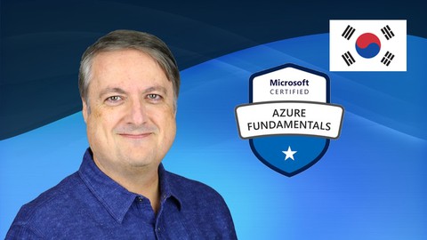 【한글자막】 하루만에 AZ-900 Microsoft Azure Fundamentals 시험 합격하기 2025