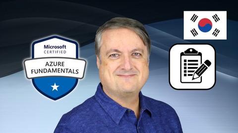 【한글자막】 AZ-900: Microsoft Azure Fundamentals 실전 테스트