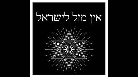 Jewish Calendar 101:  Intro to Jewish Calendar/Astrology