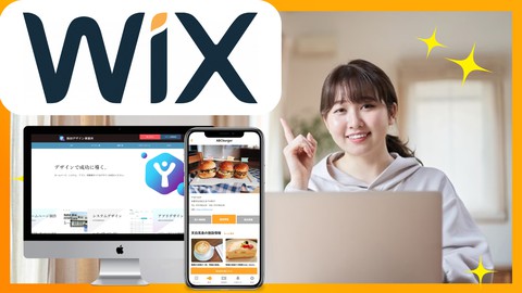 【マイウェブ：評判・口コミ】Wixで簡単お洒落なWEBサイトを作成しよう！ノーコードで作れる圧巻のホームページ