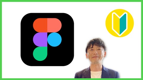 初心者【話題のFigmaでWEBデザイン】難しい説明よりも現役デザイナーと一緒に作ってみよう！