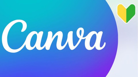 Canva の基本と ロゴデザイン 基礎講座 【ワーク/テンプレ特典付き】