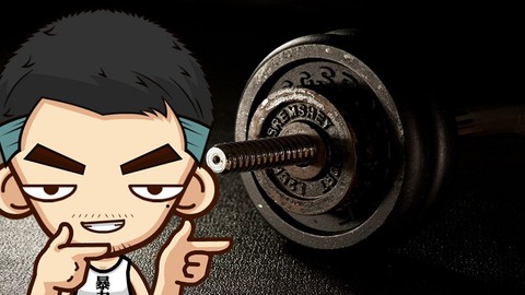 系统教学—跟小马一起做健身教练