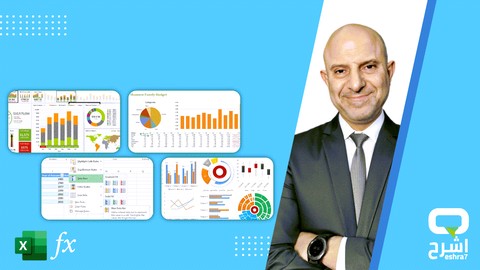 Microsoft Excel Masterclass مجموعة الاكسل الشاملة