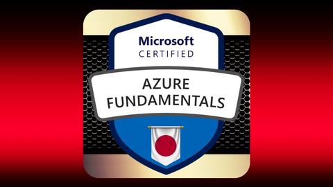 AZ-900 Microsoft Azure Fundamentals AZ900 演習試験 (ラボ付き)