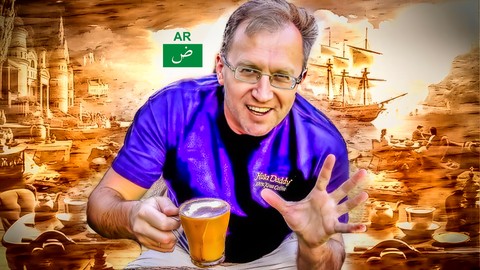 أسرار القهوة. الجزء الأول. التاريخ (خبير القهوة في 3 ساعات)