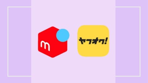 完全版：メルカリ×ヤフオク中国物販ビジネス集大成【副業・在宅・初心者】