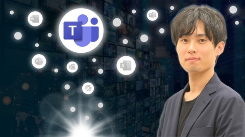 Teams基本の教科書-基礎＋αのテクニックが学べる初心者向け実践講座