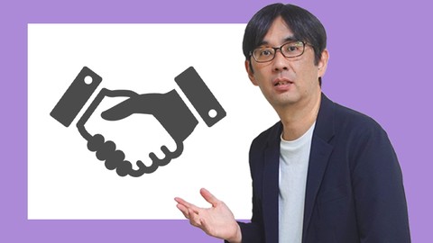 ［超入門］交渉が苦手な人のための「交渉術の基本」　YESを勝ち取るためのシンプルな思考法