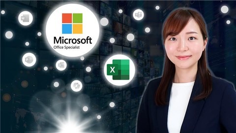 【最短合格を目指す】 MOS Excel365（一般）試験対策×実務テクニック習得講座