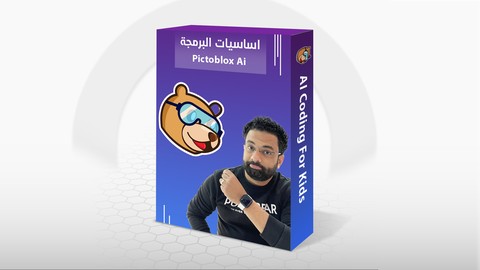 كورس اساسيات البرمجة للأطفال و المبتدئيين