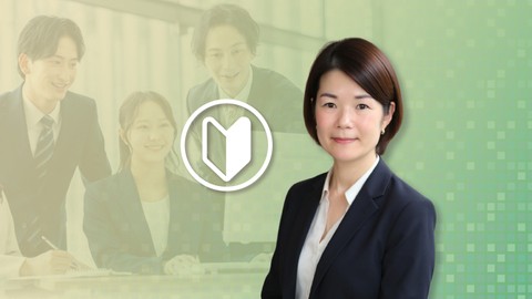 【これだけは知っておきたい！】社会人1年目のための人事・労務の基本 (ルール)