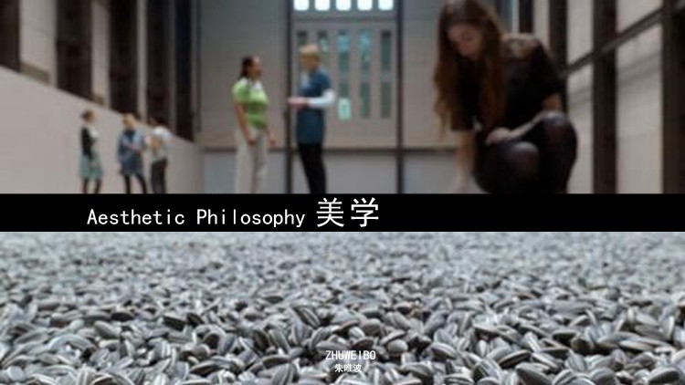 美学 Aesthetic Philosophy