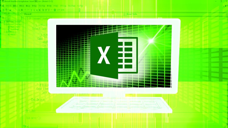 働き方改革のためのエクセルVBAプログラミング講座 【後編】