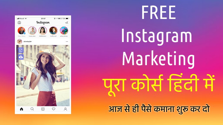 Free Instagram Marketing Course in Hindi