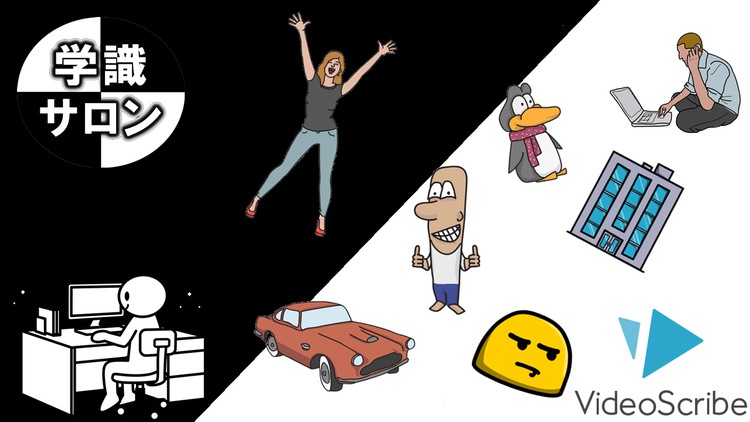 登録者30万人のYouTuberが教えるホワイトボードアニメーションセミナー(VideoScribe)