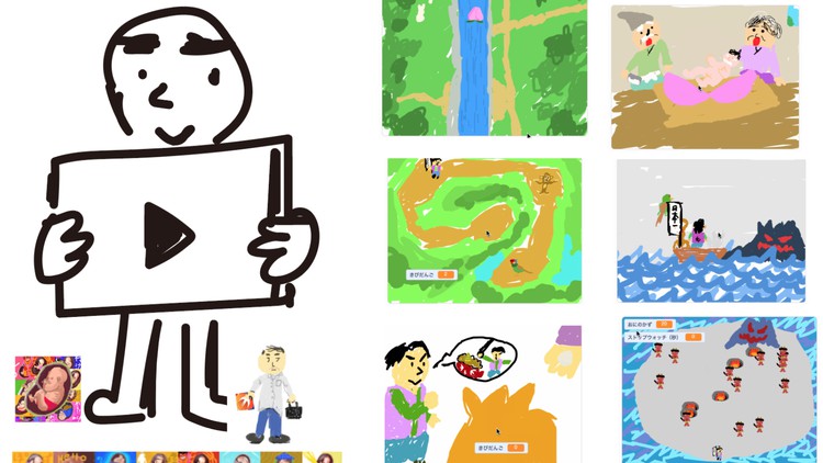 【1時間】プログラミング教育のハラハラ解消!Scratchと桃太郎で学ぶプログラミングの最初の第一歩。(sisheli)