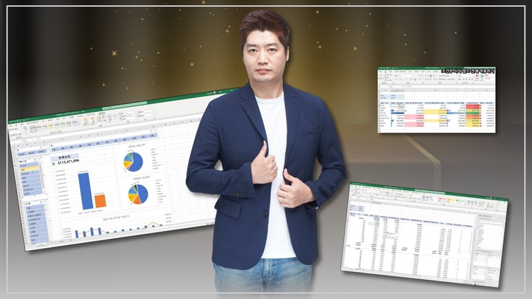 최반장의 피벗 테이블 마스터 클래스