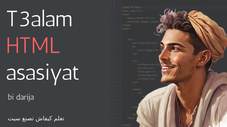 T3alam HTML: Kifach tsna3 wahad site li mobtadi2in bi darija